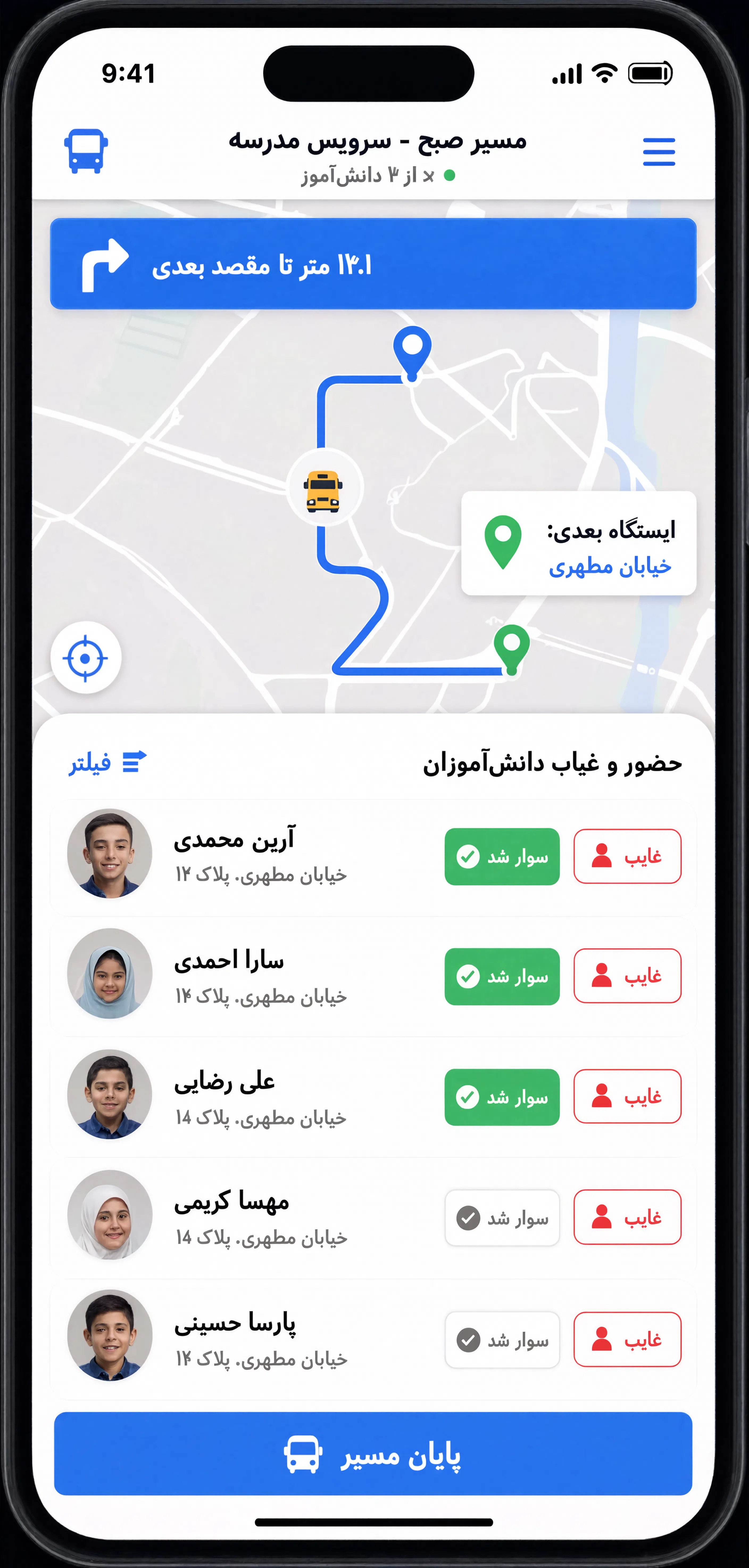 داشبورد تحلیلی و اپلیکیشن رانندگان سرویس مدارس سفیر مهر